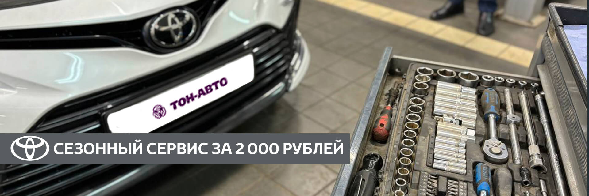 Изображение на странице Тойота Центр Ульяновск — официальный дилер Toyota в Ульяновске Тойота Центр Ульяновск