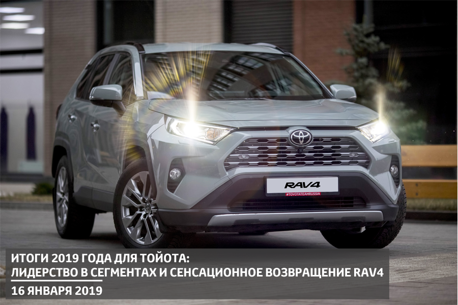Изображение на странице Последние новости и события в мире Toyota Тойота Центр Ульяновск
