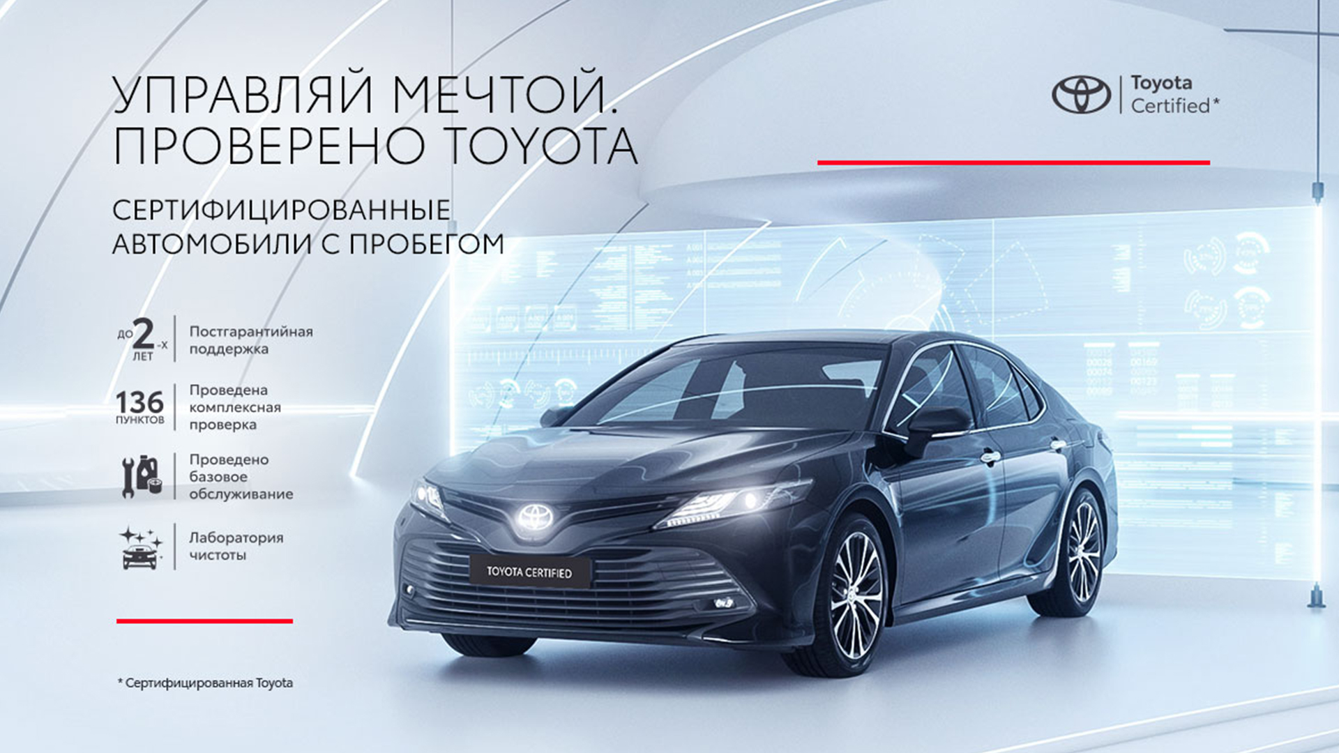 Изображение на странице Последние новости и события в мире Toyota Тойота Центр Ульяновск