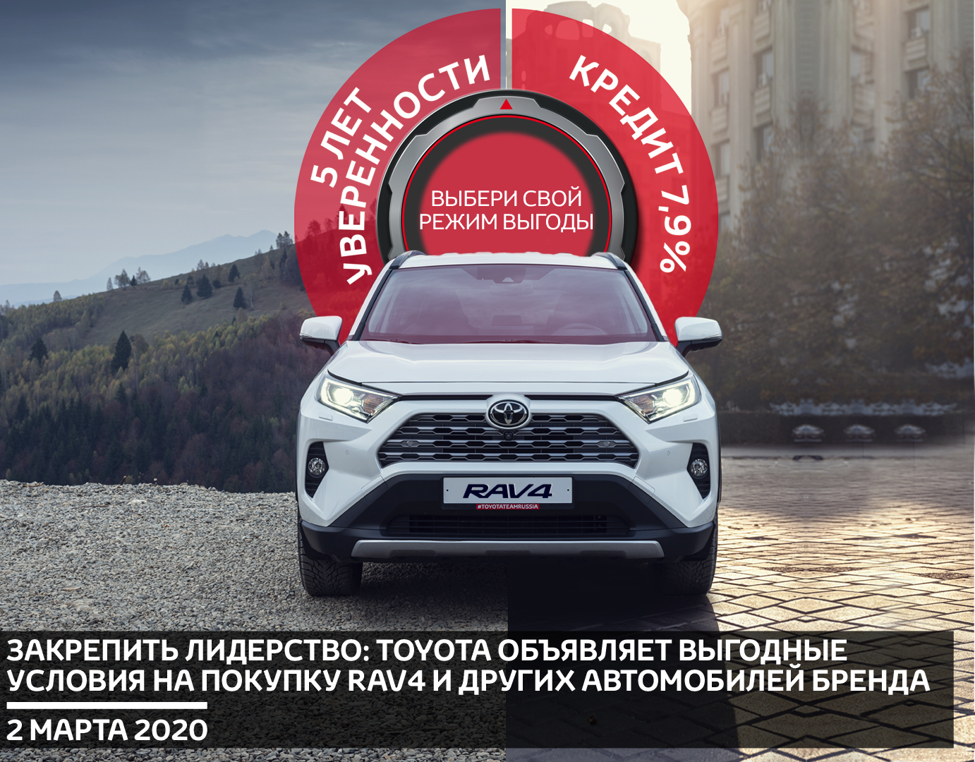 Изображение на странице Последние новости и события в мире Toyota Тойота Центр Ульяновск
