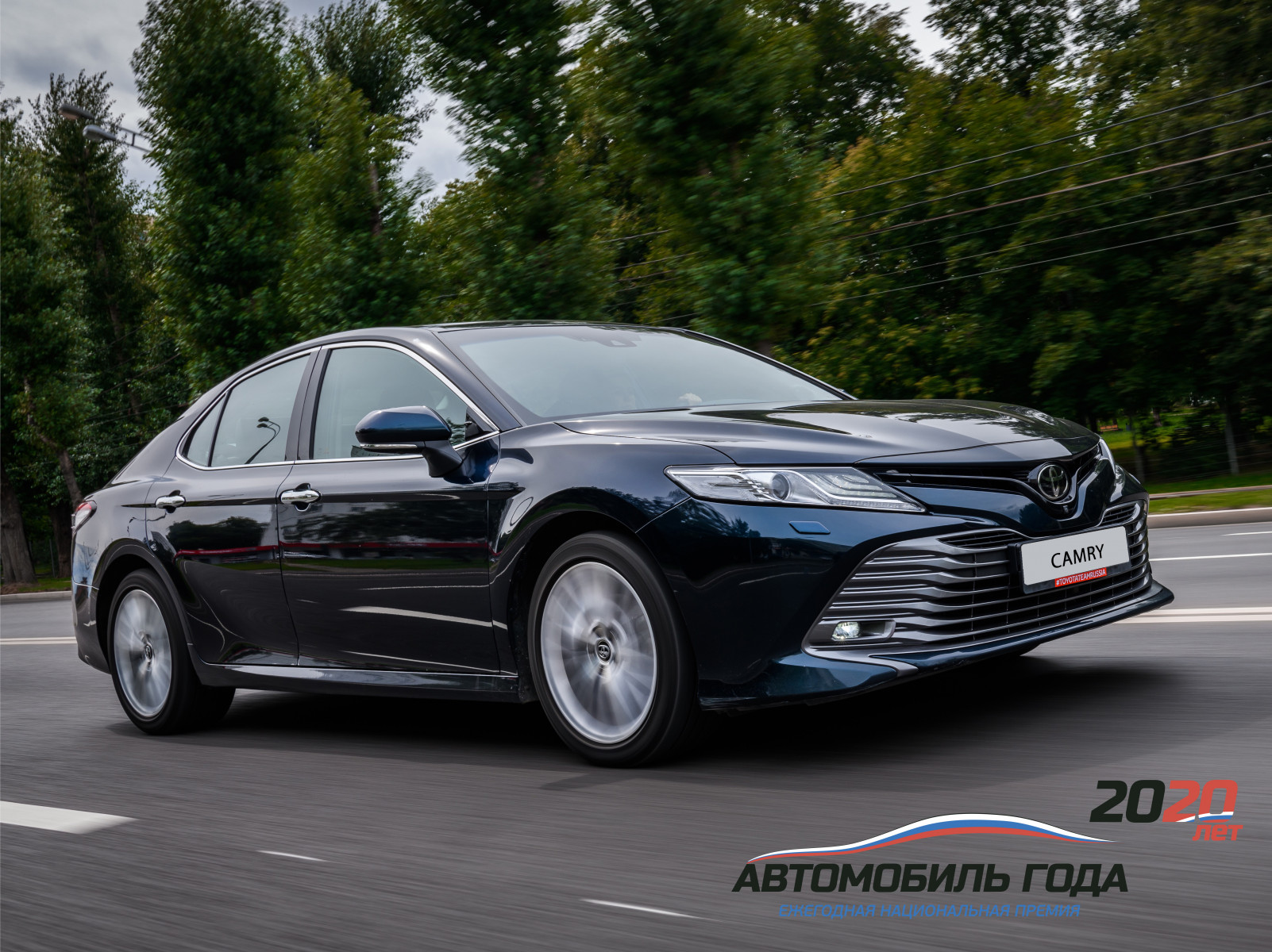 Изображение на странице Последние новости и события в мире Toyota Тойота Центр Ульяновск