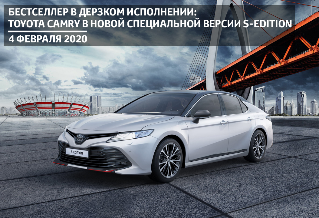 Изображение на странице Последние новости и события в мире Toyota Тойота Центр Ульяновск
