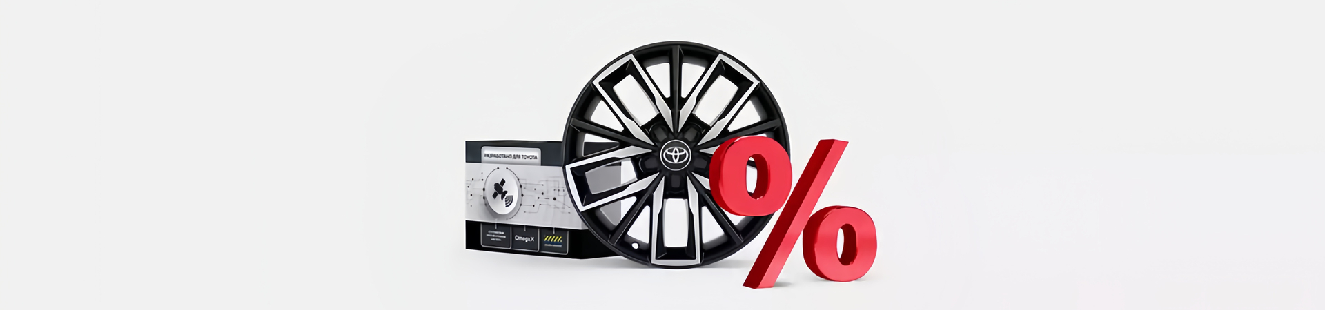 Изображение на странице Оригинальные аксессуары Toyota Тойота Центр Ульяновск