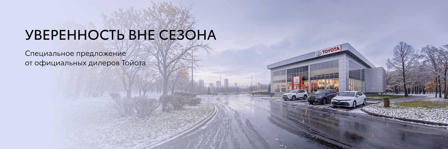Изображение на странице Тойота Центр Ульяновск — официальный дилер Toyota в Ульяновске Тойота Центр Ульяновск